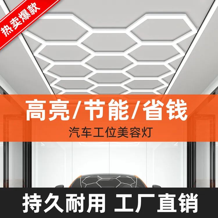 九宫格灯洗车店汽车美容洗车贴膜工位灯洗车房专用全套高端led灯