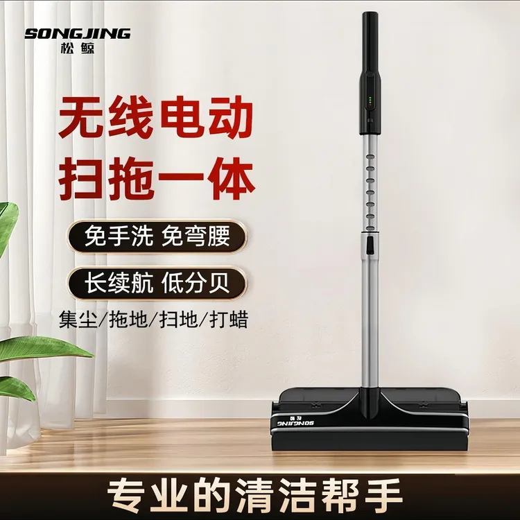 多功能充电式无线长续航扫拖一体免手洗手持电动拖把扫地拖地