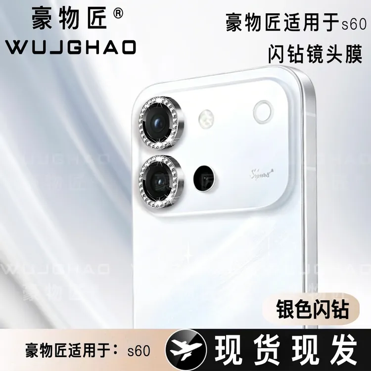SOOFUV适用VIVOS60增透闪钻鹰眼AR高清S60元气版防摔后摄镜头膜