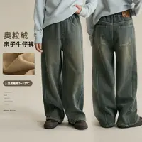 辰辰妈【街角】男女童复古牛仔裤亲子装加绒保暖直筒裤8714D