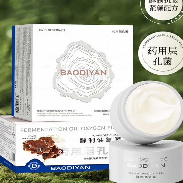 【不主动添加一滴水】宝狄妍酵制油氧膜