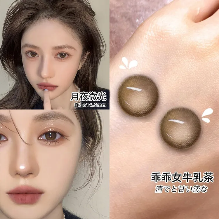 Hanyaeye美瞳新款纯欲可爱百搭半年抛2片装彩色大小直径隐形眼镜