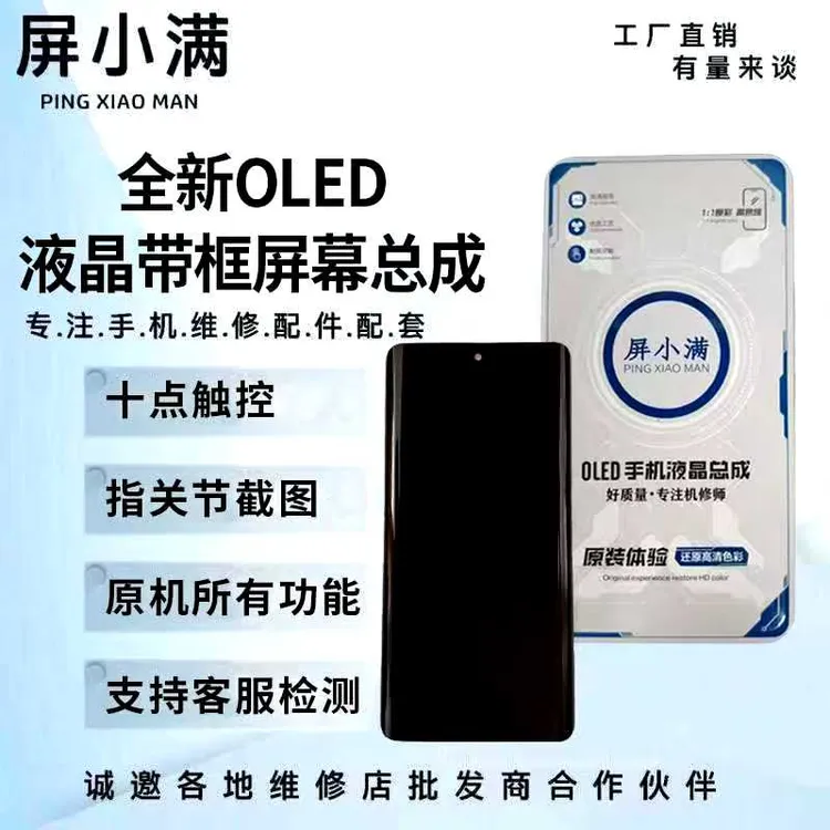 适用于华为Nova10屏幕总成 HiNOVA10ro触摸显示一体液晶屏幕总成