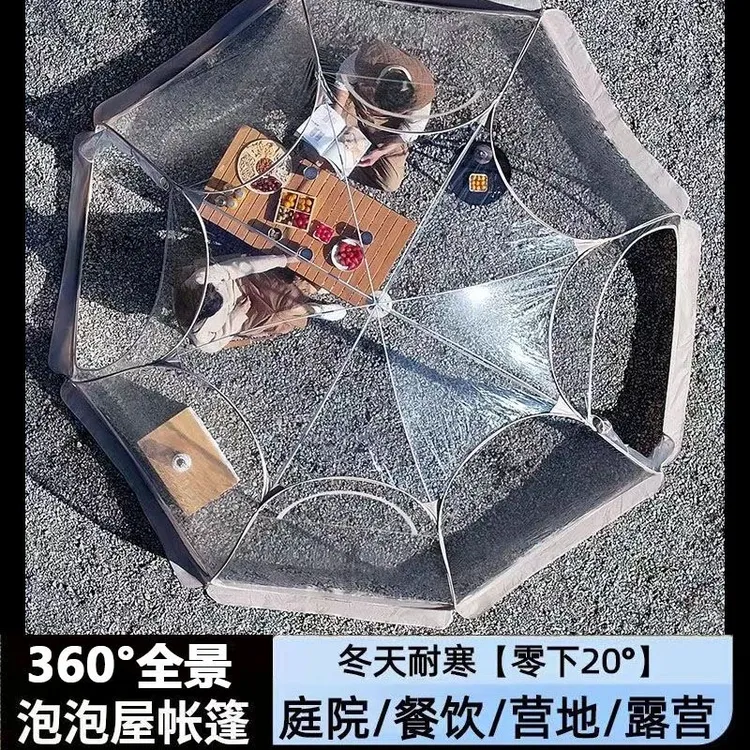 户外露天星空透明帐篷网红泡泡屋阳光房露营蒙古包帐篷农家乐餐饮