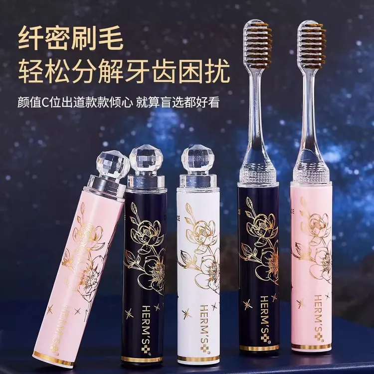 旅行折叠便携式牙刷软毛成人高端高颜值口红款可拆卸刷头礼盒装