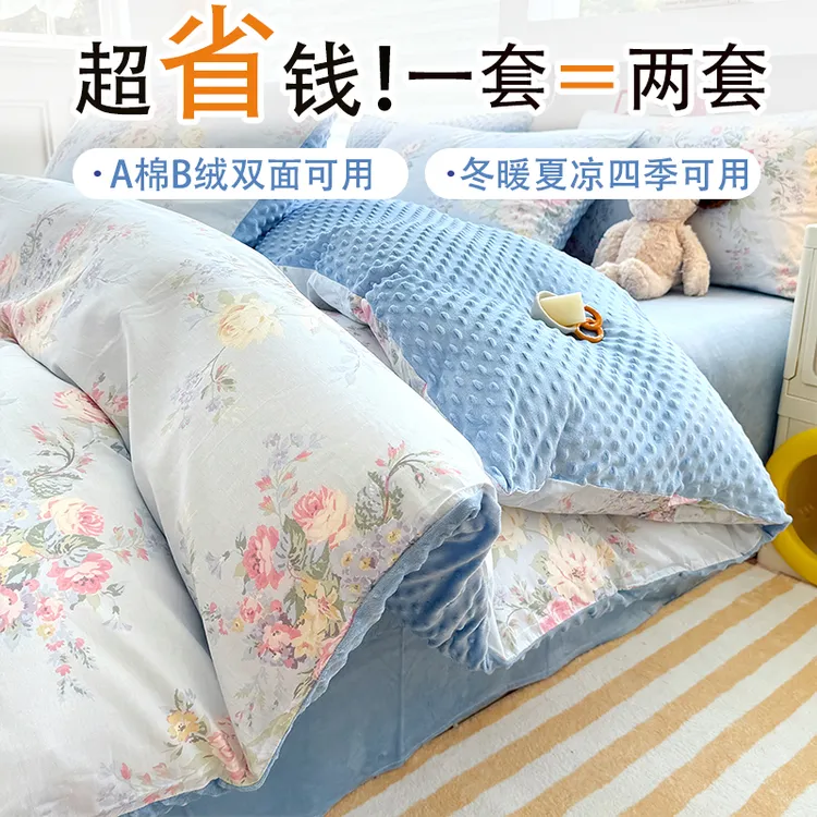 A全棉B牛奶豆豆绒被套单人加厚珊瑚法兰绒面被罩冬季棉加绒被单