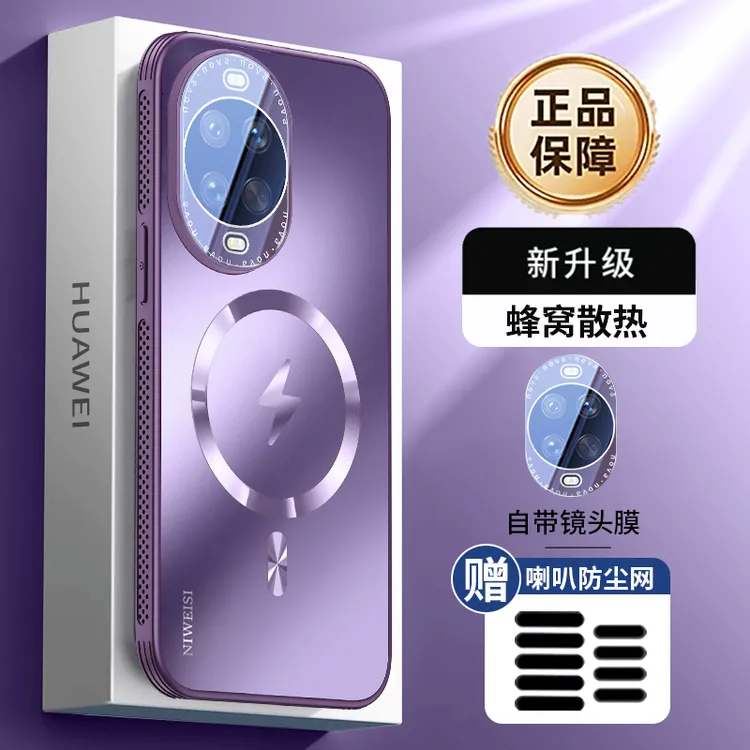 新款防摔散热手机壳适用华为nova14磁吸nova14Pro镜头全包14ultra