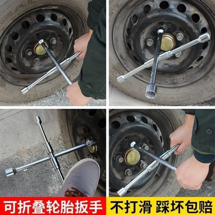 精工扳手多功能换胎神器折叠十字套筒扳手汽车轮胎拆卸耐用通用