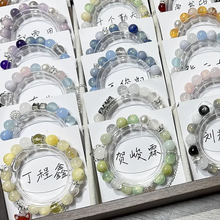 合金手链 男明星 小新原创明星应援水晶手串-diy原创设计款