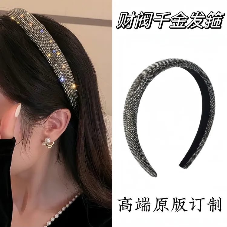 轻奢财阀系~闪钻气质压发发箍女灰钻洗脸女简约新款 高端头箍头饰