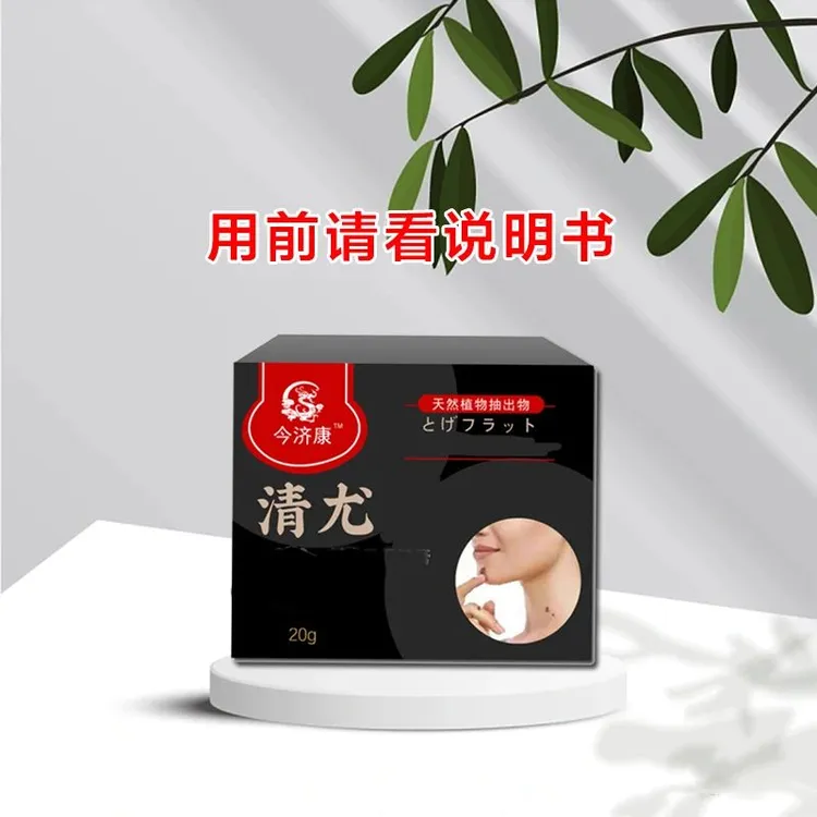【应季好物】尤膏20g瓶 多人群使用