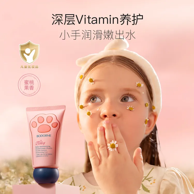 贝德美儿童护手霜滋润保湿手膜防干裂可爱猫爪水润手霜蜜桃味30g