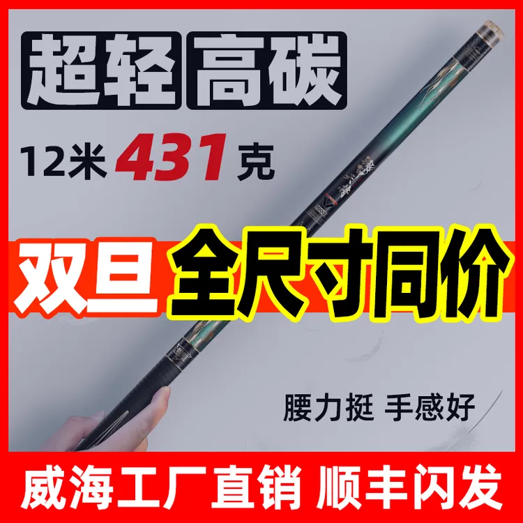 丰日闲羽神天将短节便携传统竿12米/13米高碳长竿长竿短线钓鲫鱼