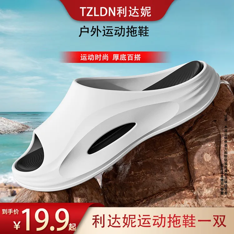 利达妮运动户外防滑厚底拖鞋夏季休闲情侣家用室内凉拖鞋9132商品图