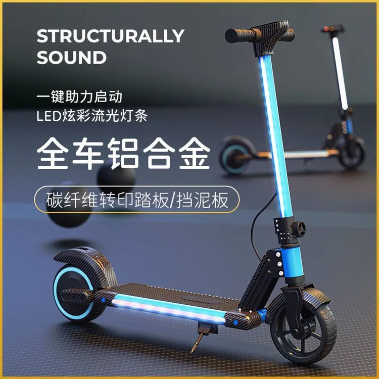 智能电动滑板车新款折叠易携带成人儿童两轮加厚夜晚氛围灯铝合金
