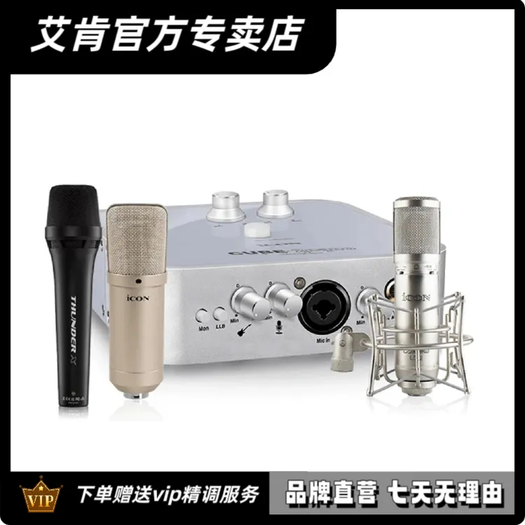 icon/艾肯2nano新款5代直播声卡设备K歌/直播声卡艾肯声唱歌专业