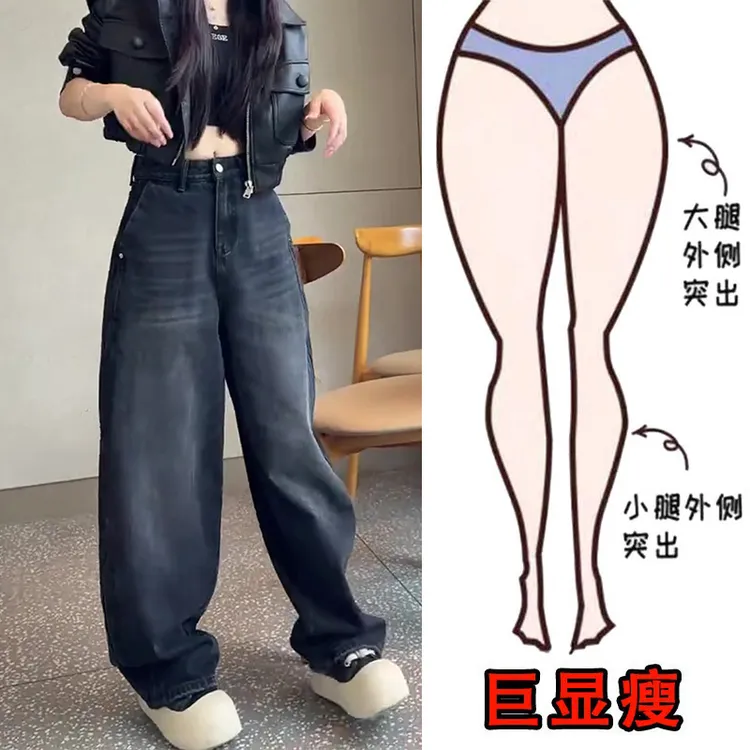 秋冬新款大码美式时尚设计感磨白阔腿裤女梨型显瘦高腰宽松牛仔裤