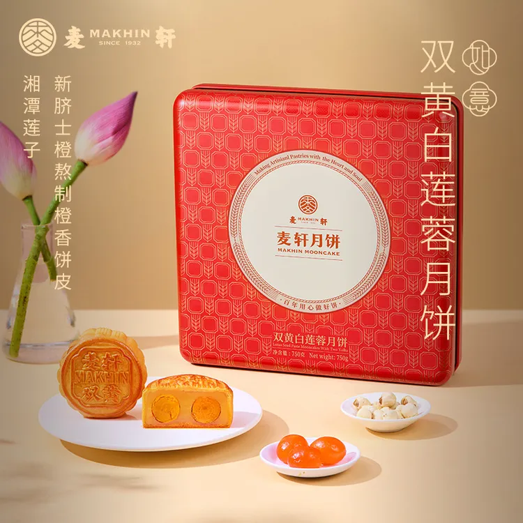 麦轩月饼 双黄白莲蓉 经典款4枚装750克广式中秋月饼礼盒团购送礼