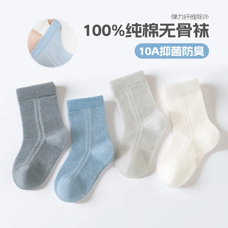 10A抗菌宝宝袜子夏季薄款夏天棉袜网眼中筒袜新生婴儿袜无骨透气
