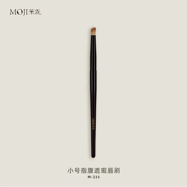 茉既化妆刷M233小号指腹遮瑕唇刷泪沟黑眼圈无痕遮瑕小拇指化妆刷