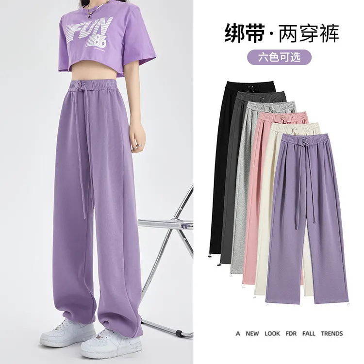 紫色运动裤女春秋新款裤子高腰直筒卫裤垂坠感休闲拖地阔腿裤衣服