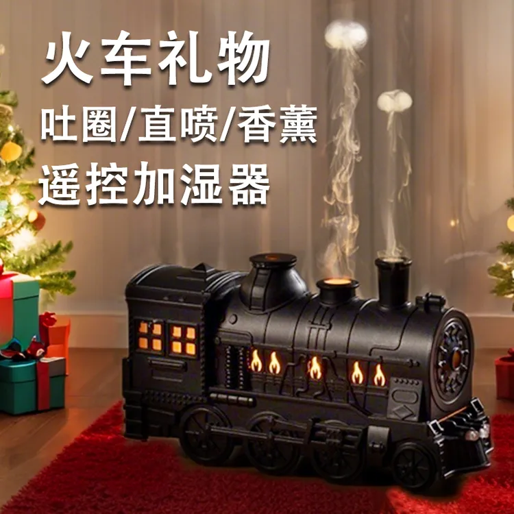 小型火车头吐烟圈加湿器卧室氛围灯水母节日礼物创意坦克香薰摆件