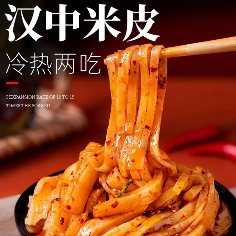 【刘丞相】汉中米皮开袋即食320g*5袋