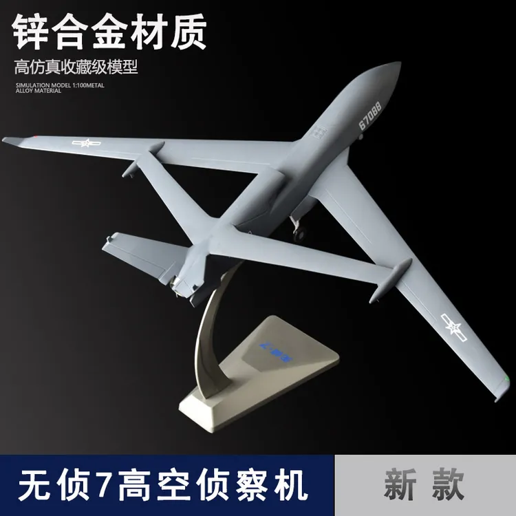 1:48 无侦7高空侦察机合金模型无人机航模成品军事收藏退伍摆件