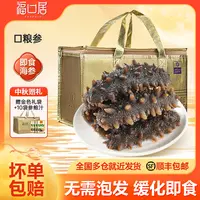 福口居口粮参2斤装（第二件零元）