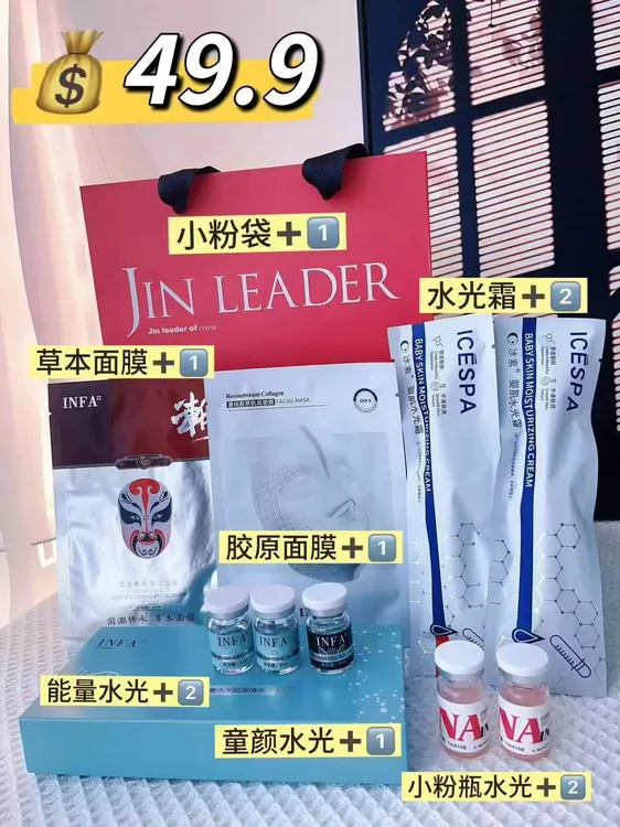 INFA水汪汪体验包