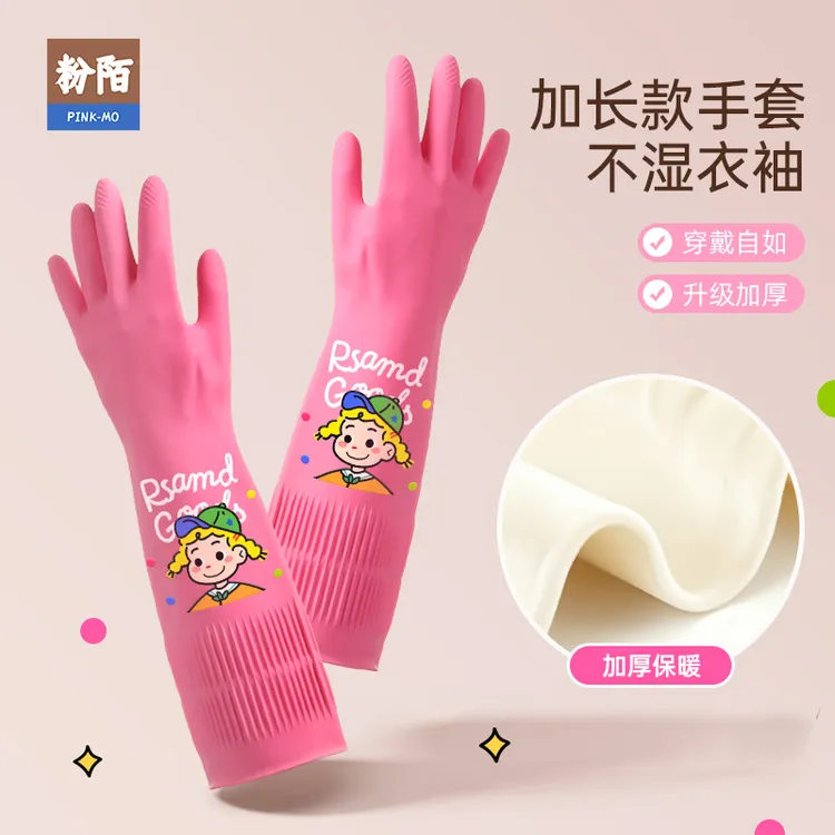 加绒洗碗手套专用家务清洁厨房耐用橡胶胶皮洗衣服刷碗防水加厚
