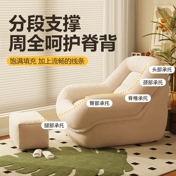 沙发椅分段支撑周全呵护脊背 饱满填充不易塌陷 线条流畅懒人沙发