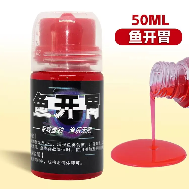 拍1发2钓鱼小剂添加剂野钓黑坑草鱼鲫鱼鲤鱼鲢鳙诱鱼剂浓缩型穿透