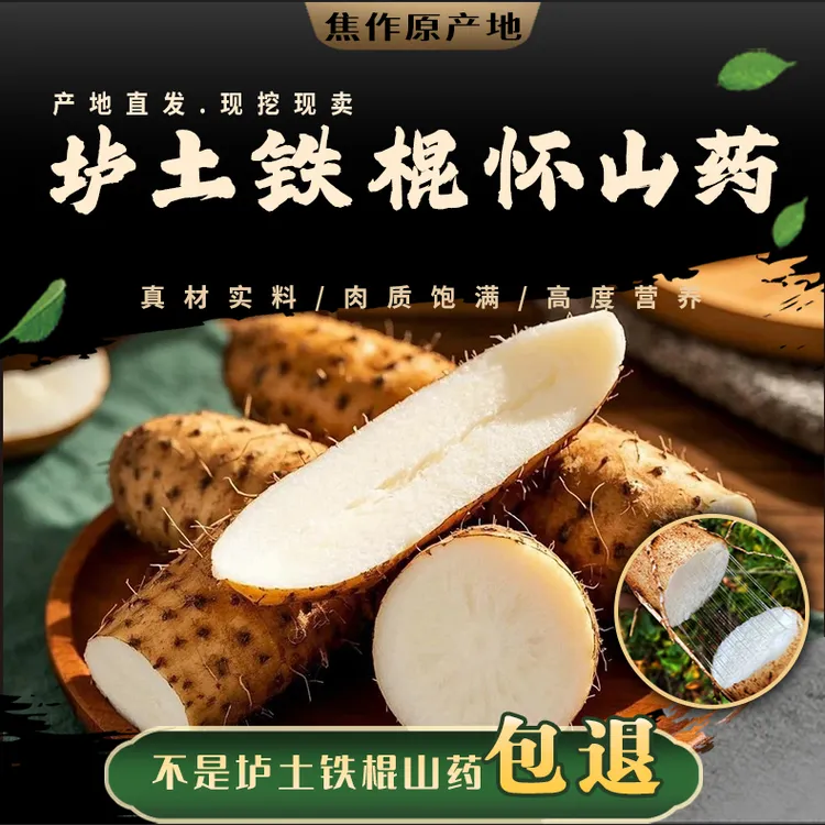 【精品】2025新鲜现挖焦作垆土铁棍山药5斤原产地顺丰发货农特产