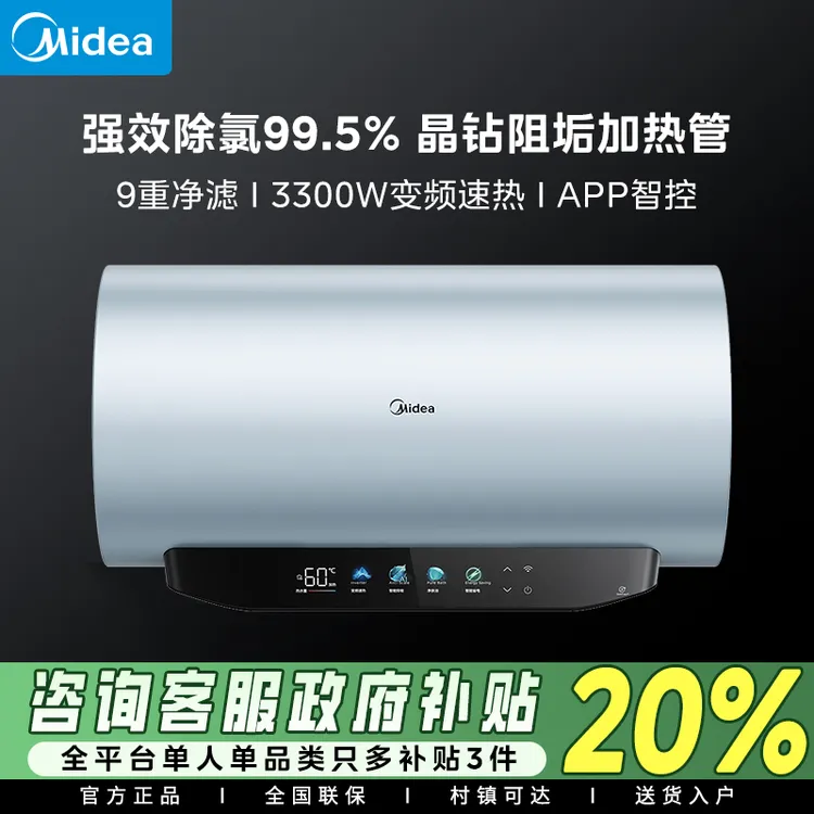 美的JE8pro榭湖银60L电热水器家用一级能效卫生间官方免换镁棒