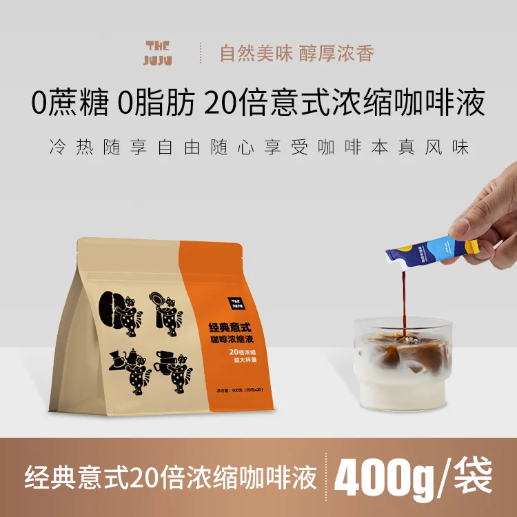 THE JUJU 经典意式咖啡浓缩液