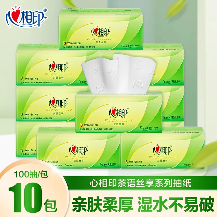 心相印抽纸茶语100抽*10包家用实惠装抽取式卫生纸餐巾纸抽实惠装