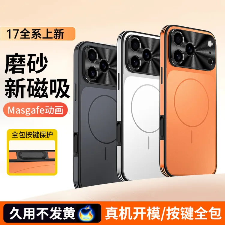 适用iPhone17Pro手机壳17ProMax新款磁吸17Air高端防摔全包保护壳