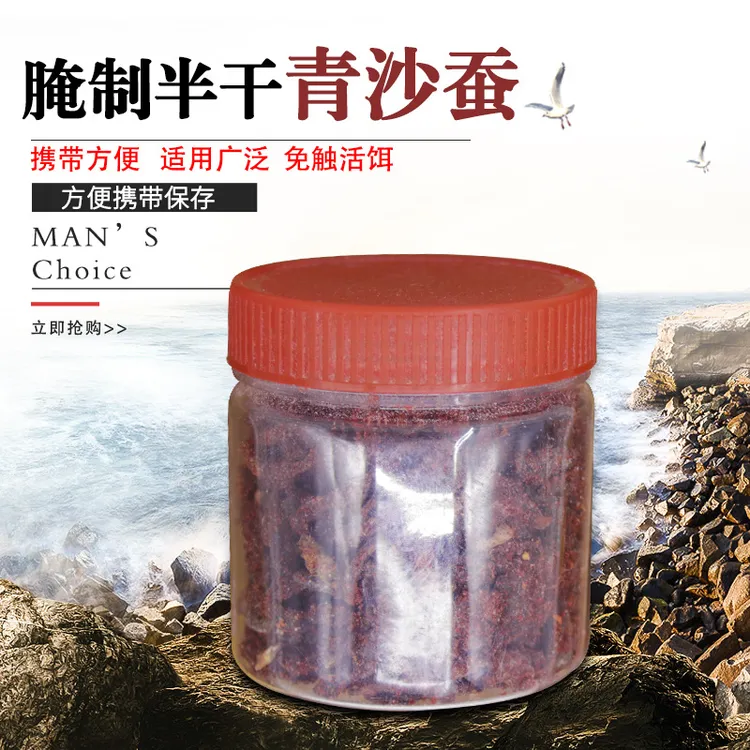 速卖通瓶装腌制沙蚕活沙蚕蜜制海海蚯蚓矶钓海钓圆岛海围活饵