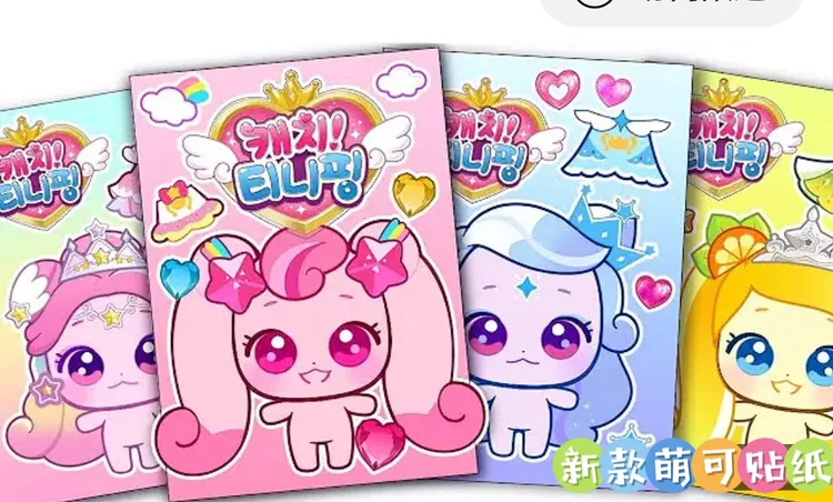 新款奇妙萌可换装贴纸diy儿童手工创意专注力益智粘贴画玩具