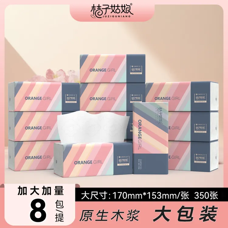 【新店专属】桔子姑娘家用抽纸加厚卫生纸巾餐巾纸抽大包5层