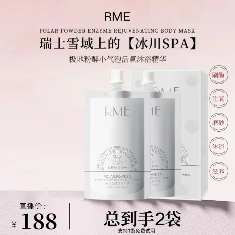 2袋【心心专属】小气泡注氧抛光气泡膜提亮光滑细嫩全身可用身体乳
