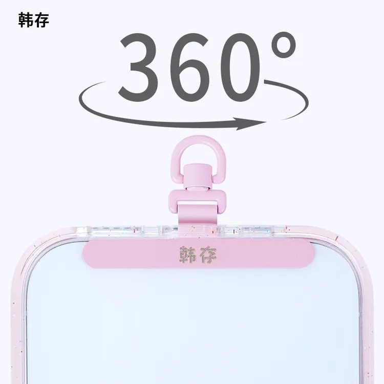 韩存 | 糖果色360°旋转超薄手机挂绳夹片手机壳连接片结实固定