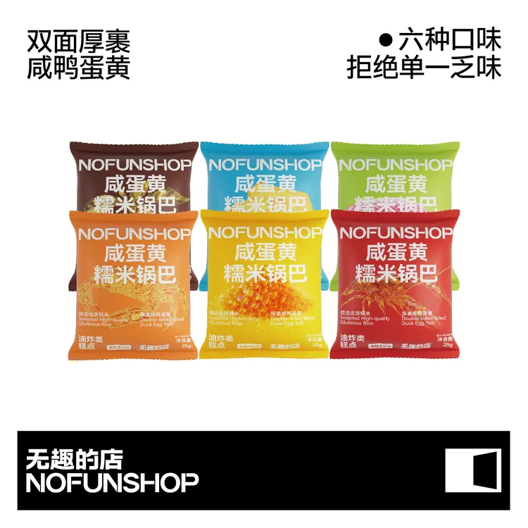 无趣的店蟹香咸蛋黄糯米锅巴25g办公室解馋小零食咸蛋黄锅巴