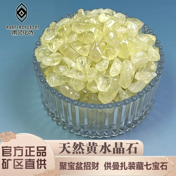 天然巴西黄水晶碎石聚宝盆摆件黄水晶原石七宝石供曼扎装藏装饰
