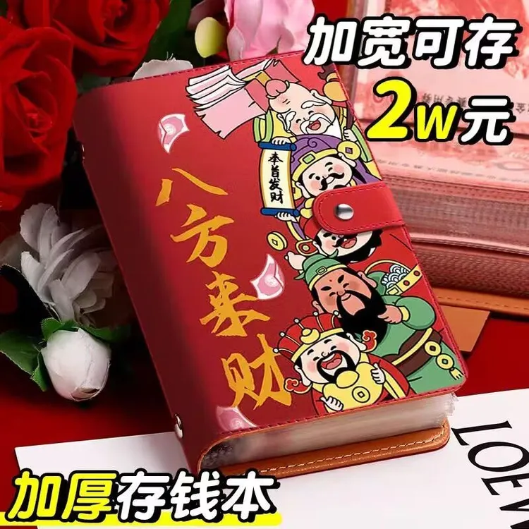 爆款大容量存钱本人民币存钱袋钱磁扣两万只放现金存钱夹钱册收藏
