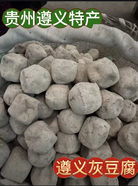 农家柴火灰手工传统工艺灰豆腐火锅炒菜食材精选好吃