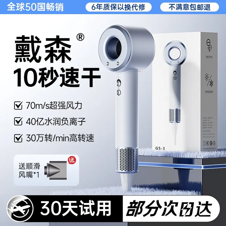华强北吹风机家用大风力超静音2025新款高速负离子静音不伤发风筒