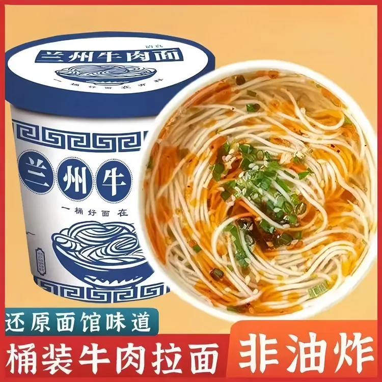 兰州牛肉面正宗拉面方便面大桶装速食清汤面免煮即食宿舍零食整箱