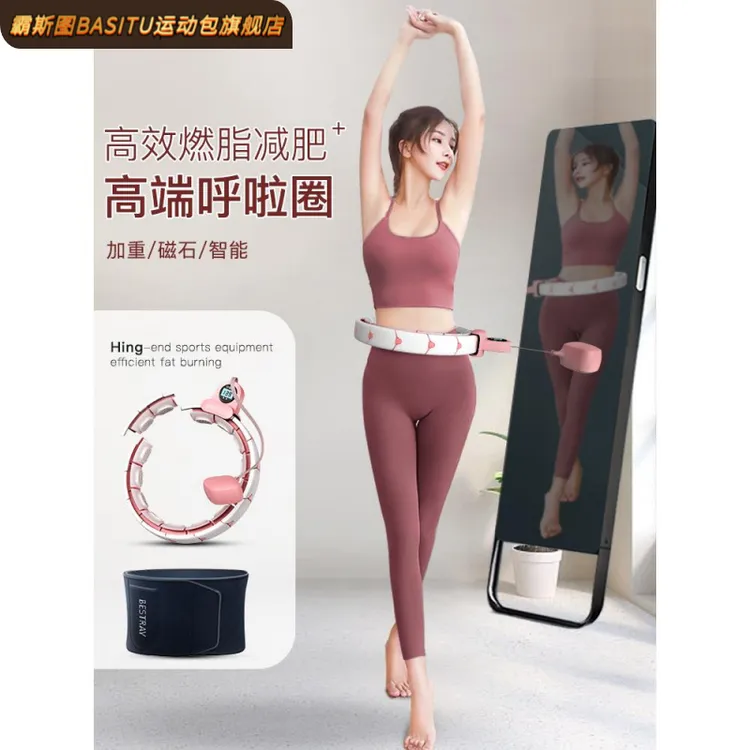 霸斯图BSR智能呼啦圈女收腹加重减肥神器不伤腰瘦腰瘦肚子赘肉健